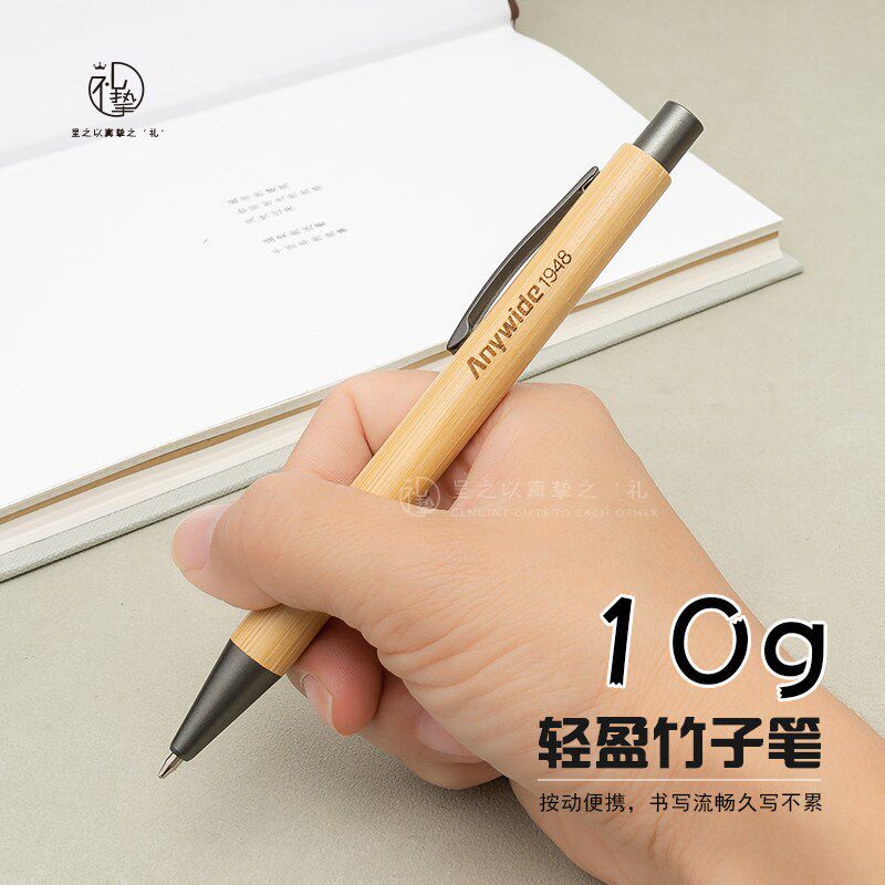 速发按动竹木圆珠笔竹子礼品笔logo广告轻便携办公用