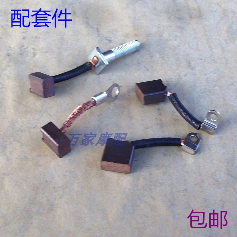 速发T鹰25本CM田QJ150王CA250太子双缸碳地鹰王夜1大刷马达炭刷