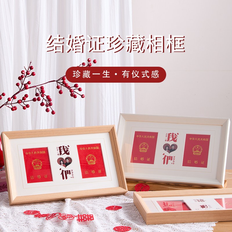 速发结婚相框摆台收纳保护套婚姻周年纪念展示框装裱摆件
