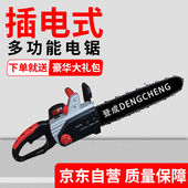 速发登成木锯伐电锯多功能家用电链锯手持切割链条大功率锯动油电