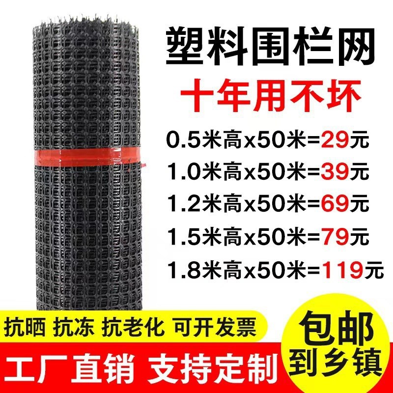 速发养鸡鸭鹅围护养栏网绿网塑胶网菜鸡圈窝围栏鸡棚围鸭子种养殖