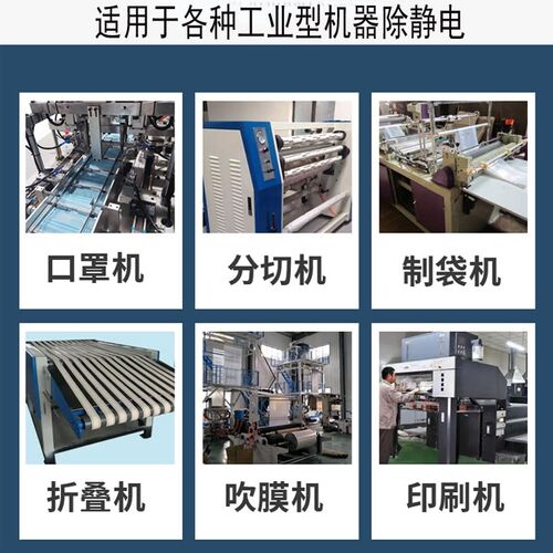 速发工业静电消除器机器塑料薄膜静电消除仪器电脑横机静电消除器