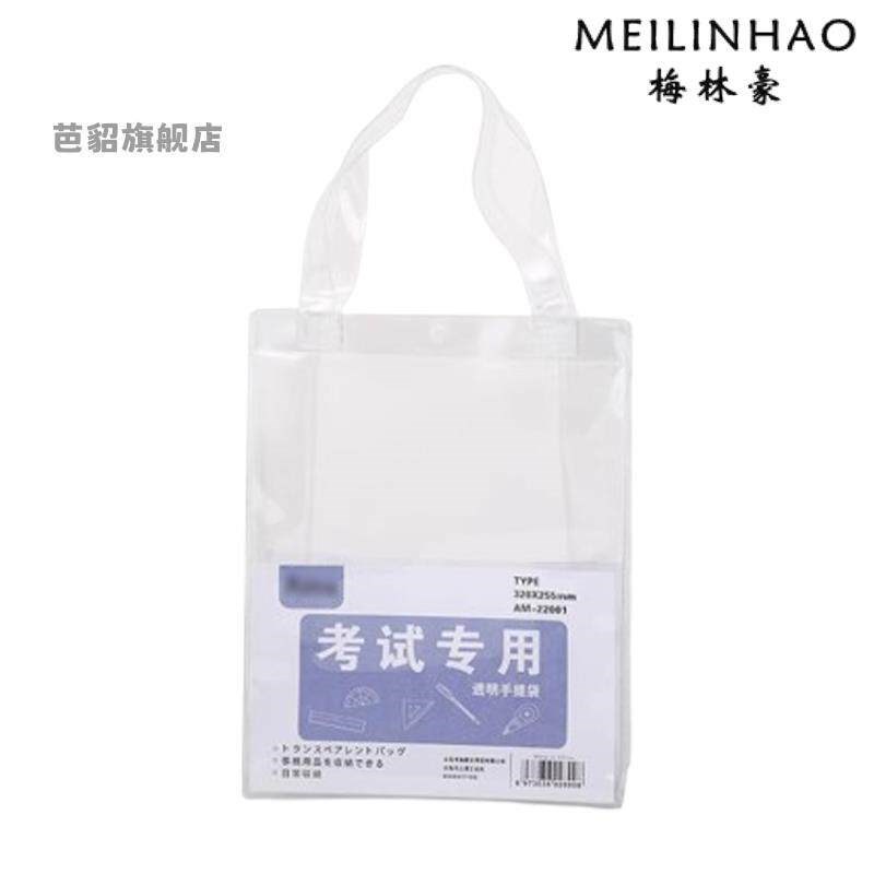 速发专用透明袋考场文件袋中考高考大容量简约a4塑料手提补课包文