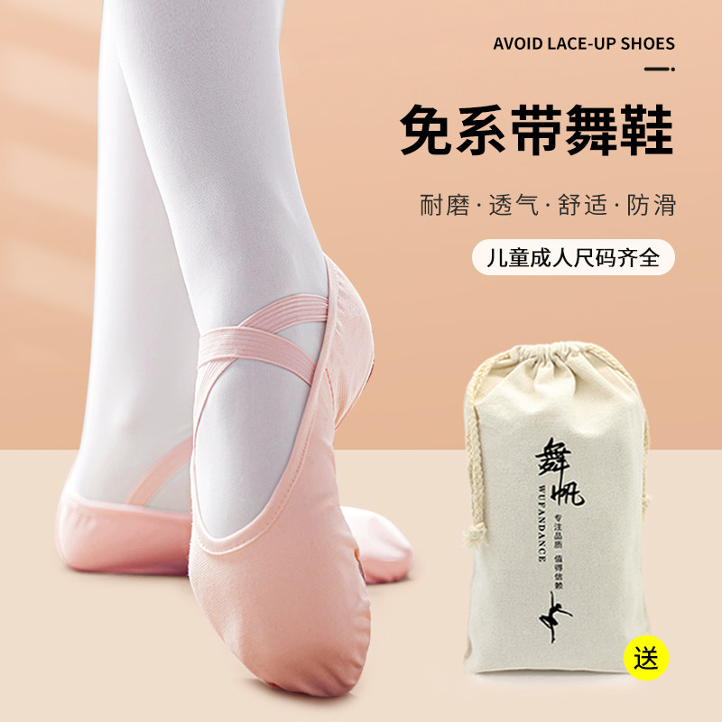 速发软底儿练舞蹈专用芭蕾舞鞋猫爪鞋古典舞童儿童专用蹈功鞋