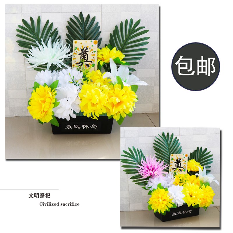速发仿真清明节菊花束祭祀用品扫墓地上坟前陵园摆放塑料绢花祭奠