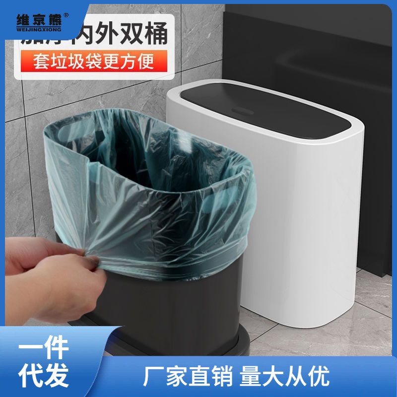 速发垃圾桶带盖家用卧室厨房卫生间床边分类大号夹缝拉垃昌雷