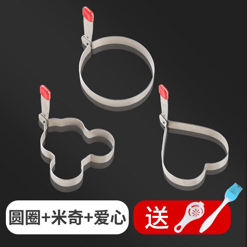 速发可批04不锈蛋煎钢模型家用圆形爱心煎鸡蛋模具不沾早餐荷包