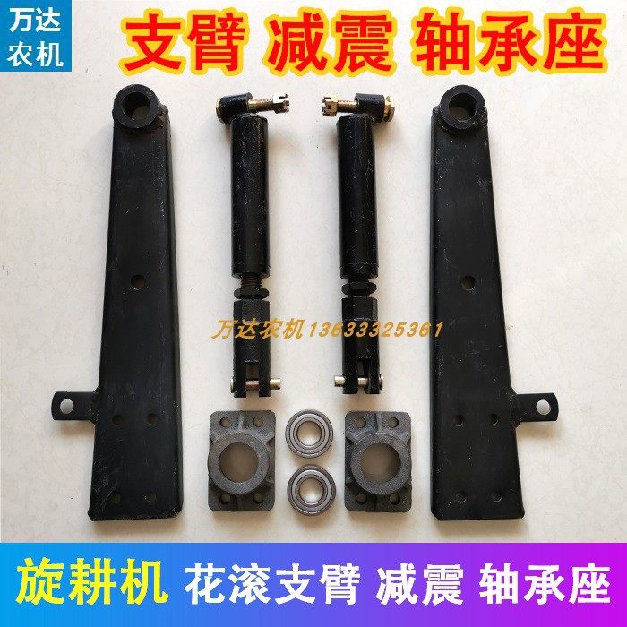 速发旋耕轴机承座旋耕机碎土滚花链减震油缸拉杆滚接支架