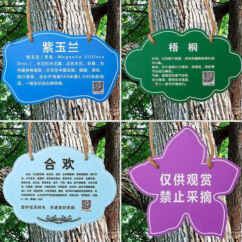 速发树牌挂牌学校公园不锈钢插地牌子植物绿化信息牌铭牌树木介绍