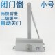 速发门山闭门器液压闭门器缓冲闭嵩器自关动门器缓冲闭门器45KG