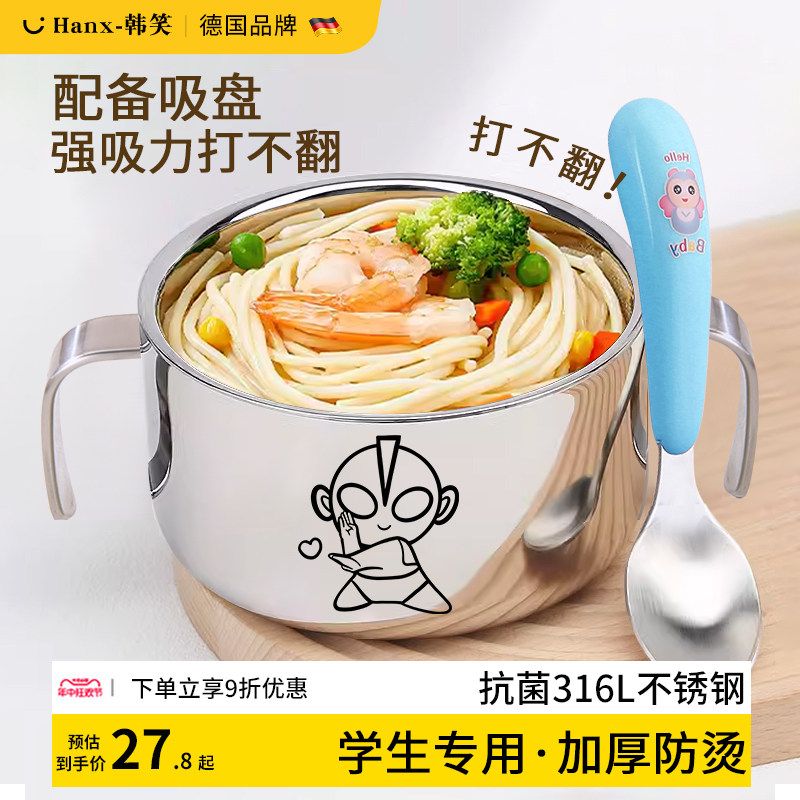 速发6不碗钢儿防锈婴幼儿宝宝辅食碗双耳童摔带盖吃饭小碗餐具