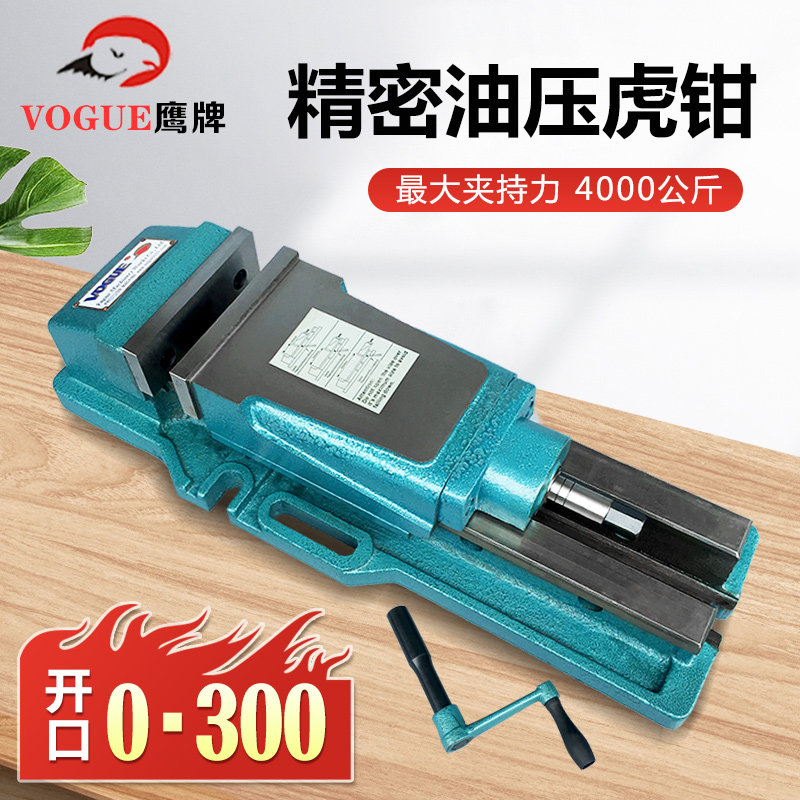 速发6强寸藏式油压虎钳CC平口钳台虎钳铣床内力液压夹具精密倍力