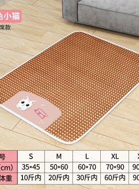 速发凉席狗季冰垫地垫夏天夏窝睡垫猫咪狗垫子睡觉用四季通用