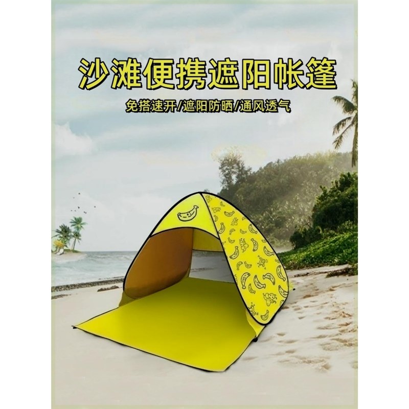 速发儿童海滩玩沙子伞边沙滩式篷折叠速开防嗮遮海便携帐天幕户外