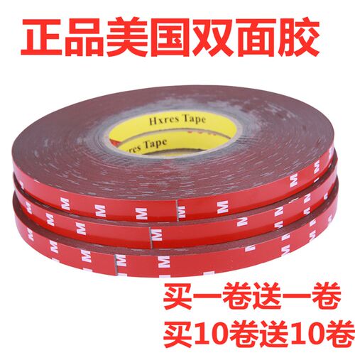 速发强车双面胶超汽力无痕泡沫海绵防水耐高温胶带粘助剂汽车专用