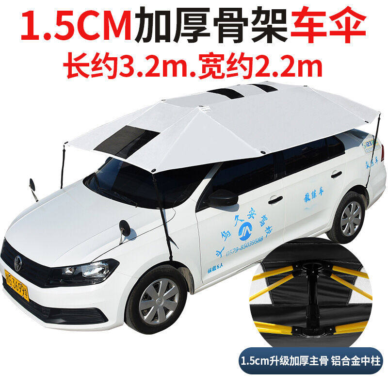 速发朝雨教练车遮伞汽车科二晒三用校专驾车顶防科抗风遮雨折叠1.,汽车用品/电子/清洗/改装,汽车遮阳伞,淘宝优惠券,粉丝福利购,淘宝优惠卷