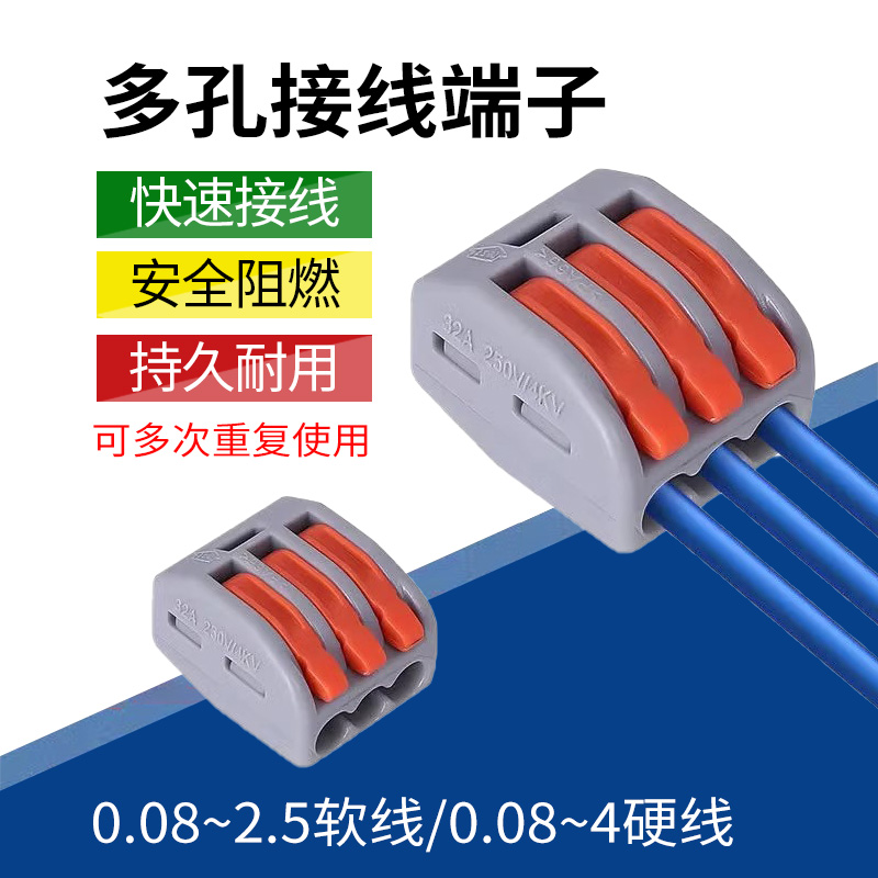 速发PCT快速二进二出接线端插2位对接接水电线连接器子拔式防头并