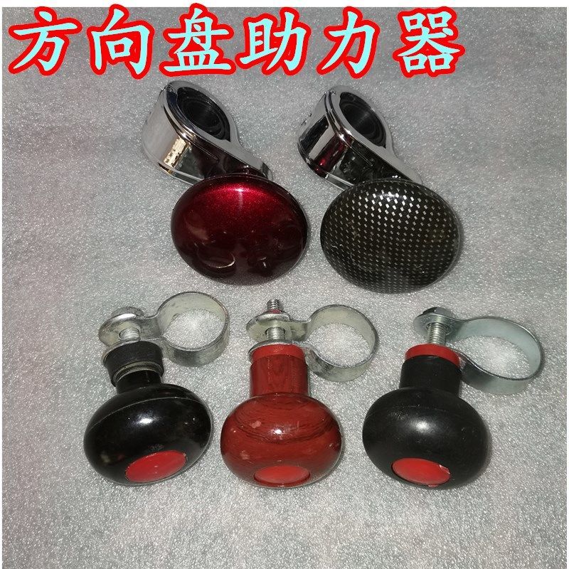 速发方向盘力助器球通用面包货车农用小轿车叉铲车功多能回正器转