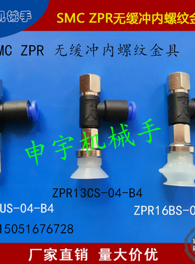 速发C真金吸盘ZP-02US-04-B4 ZPR1US-04RB5 ZPR20-04-B6空具特惠