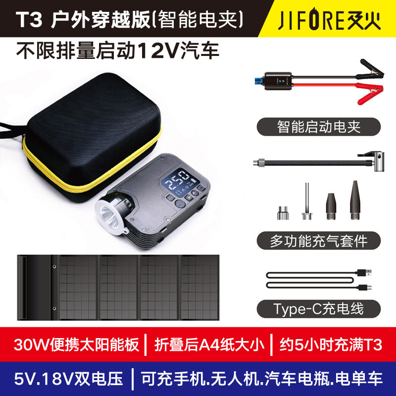 速发厂销及汽火车启急应动打气机A车载电瓶急用搭电宝多功品