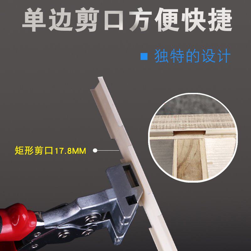 速发直角装璜剥线钳线管多功能成型贴条工具家装线条剪刀角度剪木