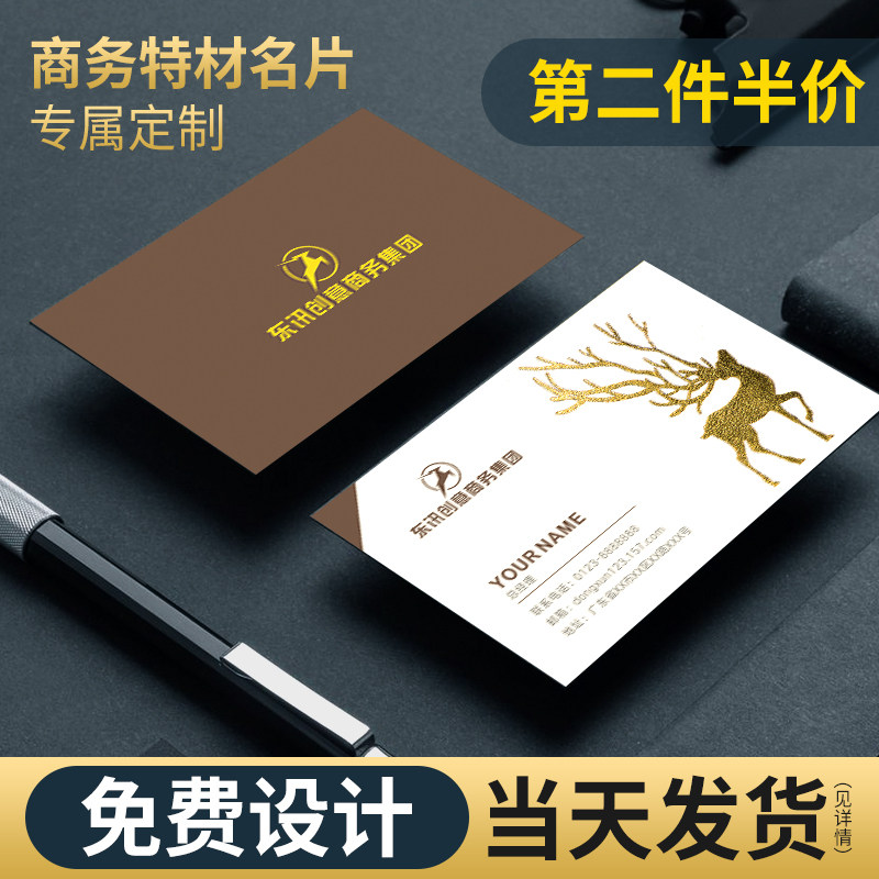 速发名片纹计特种纸印刷邮费包免珠光纸二维码个性布设纸卡片设计