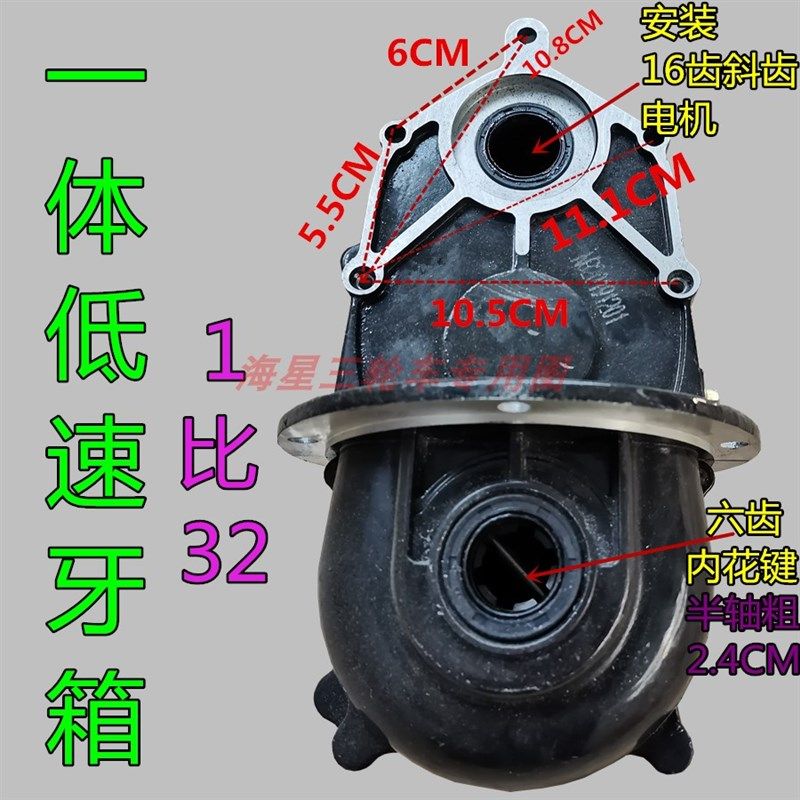 速发电动三轮车后桥牙箱牙包变速箱高低两档工地手推车低速差速包