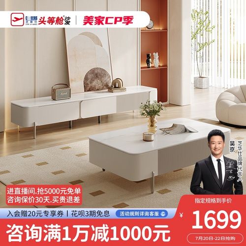 速发芝华板岩奶仕油风茶几电视柜组合简约客厅家用小户型PT084