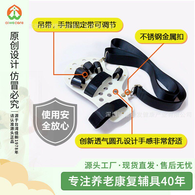 速发康复训练器材带压板的上肢训练滑轮偏瘫手指分指板五指固定板