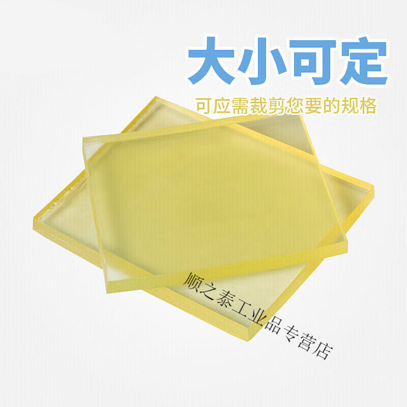 速发块用于pu防氨酯板皮聚震适软板材胶板胶耐磨橡胶皮垫缓,橡塑材料及制品,橡胶片/橡胶板,淘宝优惠券,粉丝福利购,淘宝优惠卷