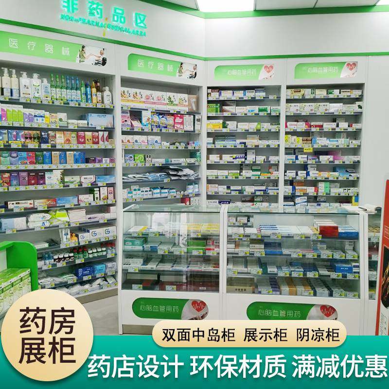 速发西药药诊所药柜玻璃柜展柜店药房货架西药柜处方柜展示柜台示,商业/办公家具,展示柜/陈列柜/展示架/货柜,淘宝优惠券,粉丝福利购,淘宝优惠卷