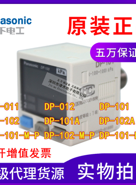 速发传感器DA-1-0真空气负压力表DP-101/102P/011/012/HT/M0P/E-P