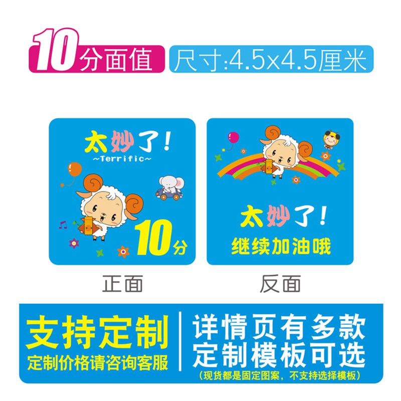 速发小学生积分奖励园儿童舞蹈长家班鼓励卡幼儿卡尚学币表扬卡