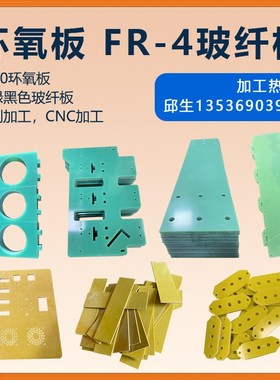 速发F44玻纤板加工 水绿玻加绝缘板 2R0黄色环氧树脂板CC机纤工