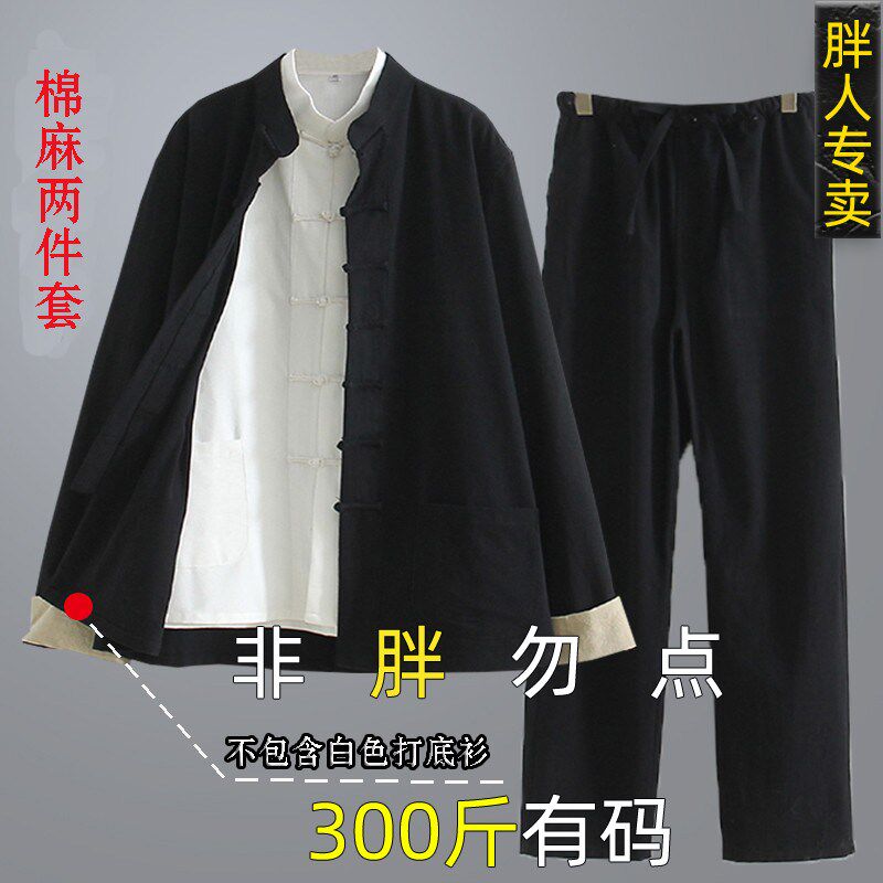 速发龙0斤特大码胖子棉春秋长袖中国风咏春叶问李禅0太极小服男