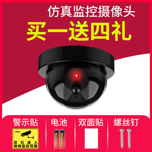 速发半球形假型灯防贼防器圆探头带灯逼真模盗家用