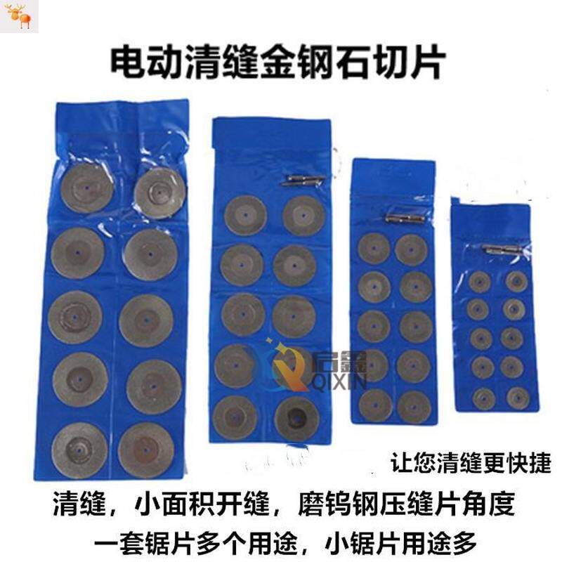 速发套装机地砖清缝锥切割片刀片美缝剂砖缝勾缝神器专用每逢开槽