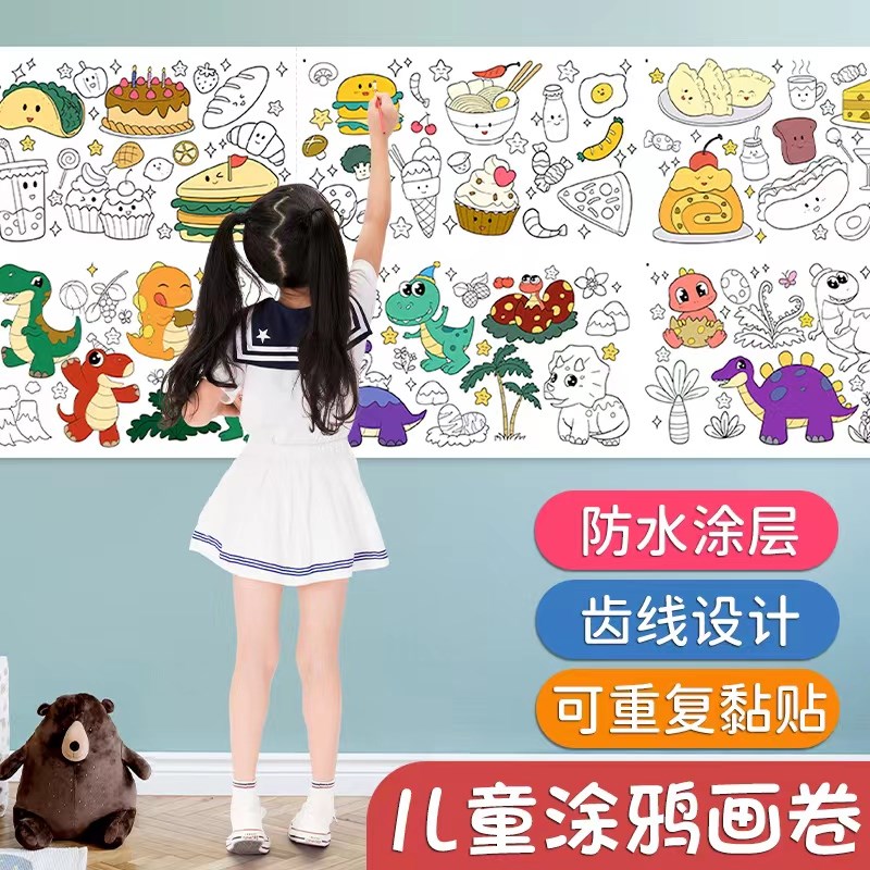 速发10米超长画纸笔童涂鸦画卷宝画本马克儿纸厚绘画幼儿园宝图涂