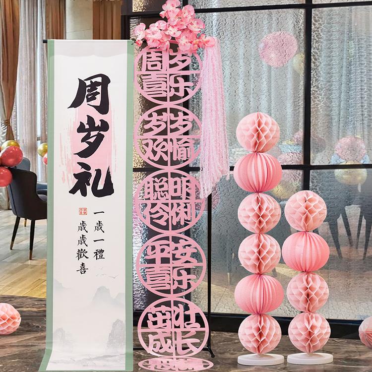 速发新中式百日板布置宝宝周岁百天兔日海报装饰生气球宴迎宾牌