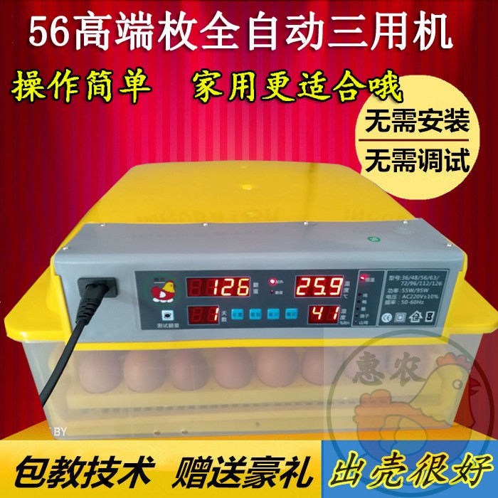 速发高端小机鸡蛋孵化器全自动卵化箱一机三用抱鸡型器自动翻蛋孵