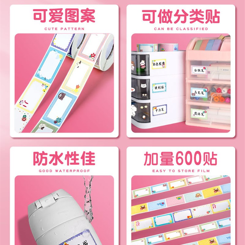 速发胶名贴手写水杯贴防撕贴纸幼儿名园字贴儿童一年级不干姓小学