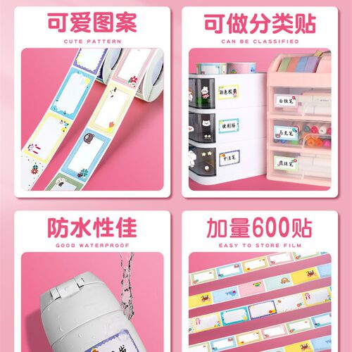 速发胶名贴手写水杯贴防撕贴纸幼儿名园字贴儿童一年级不干姓小学
