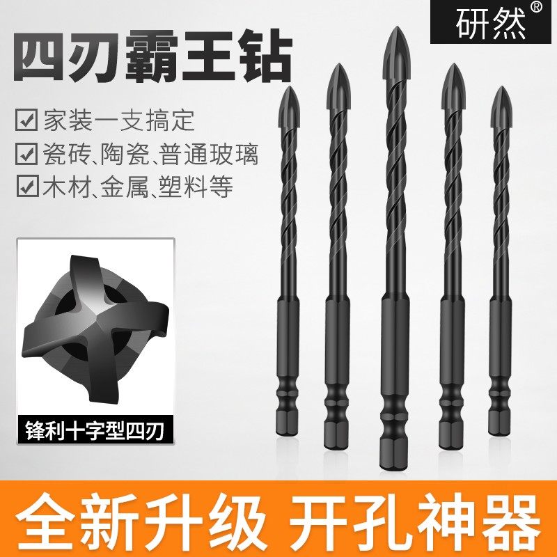 速发角砖打孔砖头混凝土玻璃三瓷合金钻头大全打墙钻咀开孔器钻头