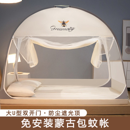 速发免安装蒙古包蚊布防尘顶底挡灰纹账全帐款全包儿童家用卧室防