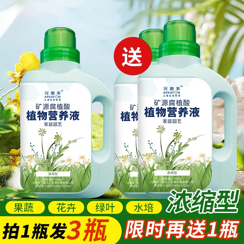 速发【拍一发三】植子营养液蔬果花卉黄瓜西兰瓜花发财树君物兰