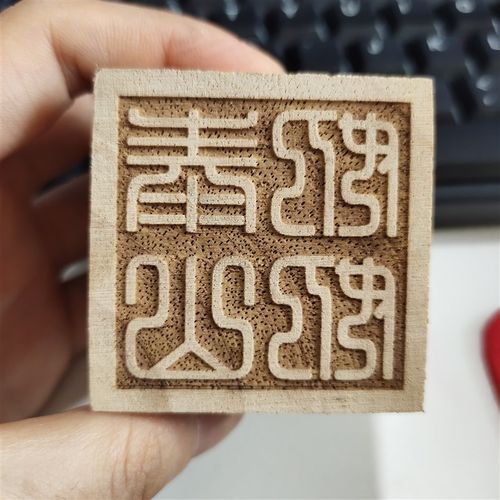 速发山道家用品法器道士章印法印令牌奶木印 5厘米桃奶送底座