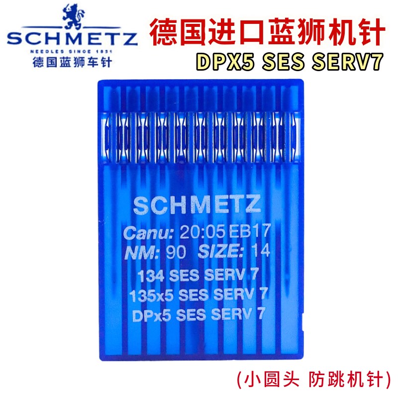 速发机针DP*5X针厚料车同步车锁眼机双针车D机机5 SERV7防跳P