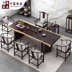 速发千组新中式大板实木茶桌椅慕合家用禅意茶台公办室洽谈泡茶桌