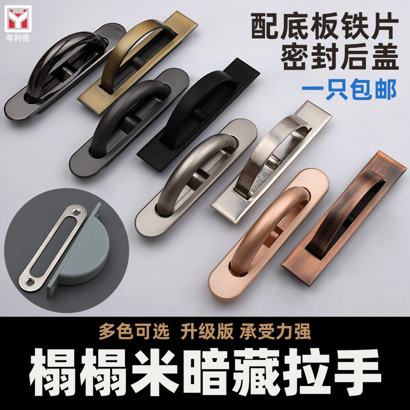 速发榻榻米暗拉手嵌入式内嵌盖板床板抽屉平板把手暗装隐藏暗扣手