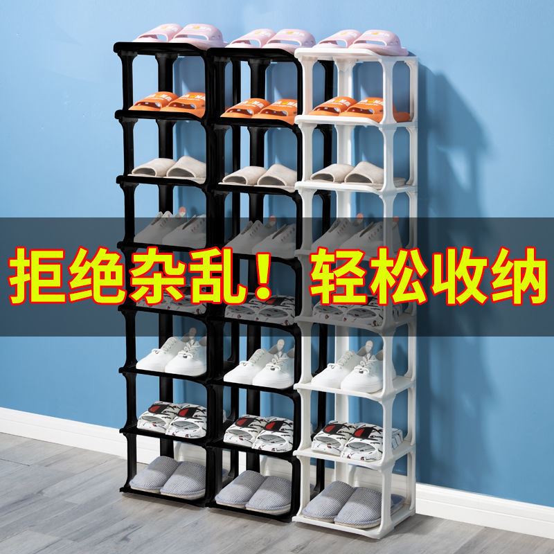 速发小易鞋子子简型多层窄小家用屋防尘鞋柜门口鞋架收纳架鞋架